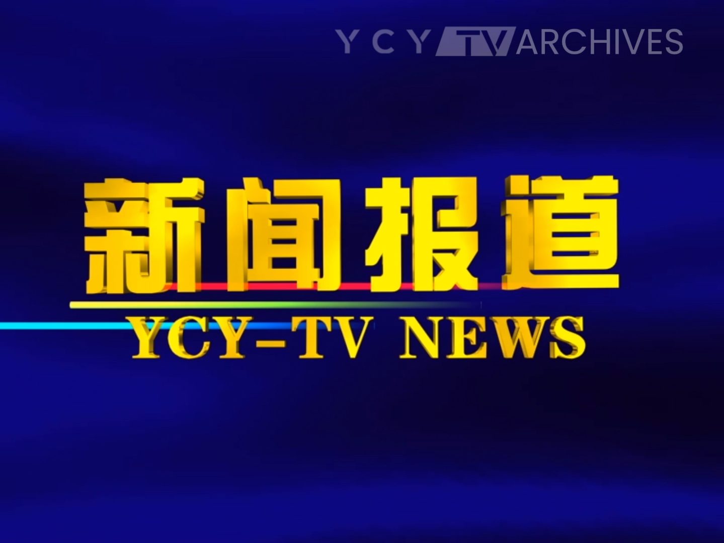 “烟花秀”事件多家媒体发声！