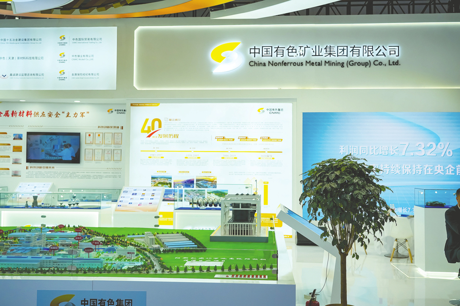 中国有色矿业称天价索赔“缺乏依据” 有接近上市公司人士透露复工需等环评